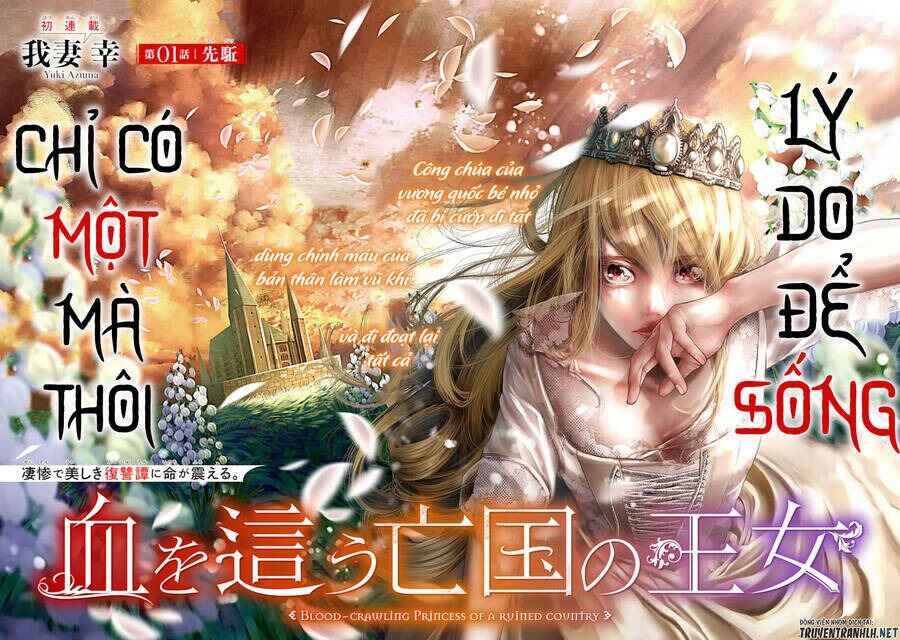 Chi wo Hau Boukoku no Oujo Chapter 2 - Page 2
