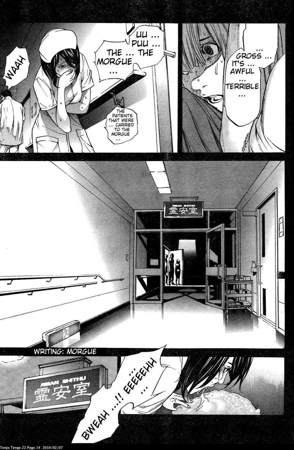 Tenjou Tenge Chapter 130 - Page 14