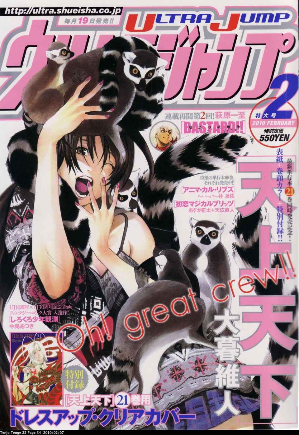 Tenjou Tenge Chapter 130 - Page 34