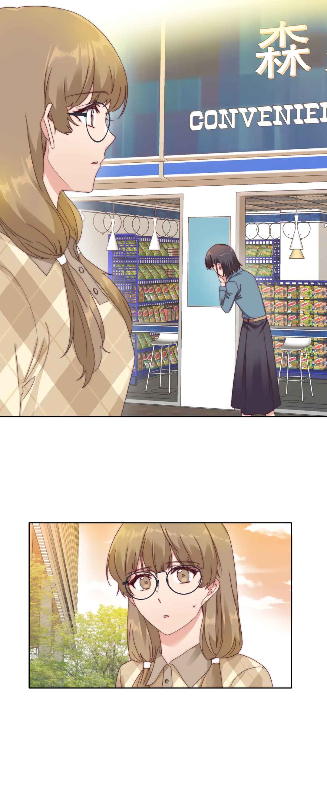 My Intern Bullied Me Again! Chapter 34 - Page 2