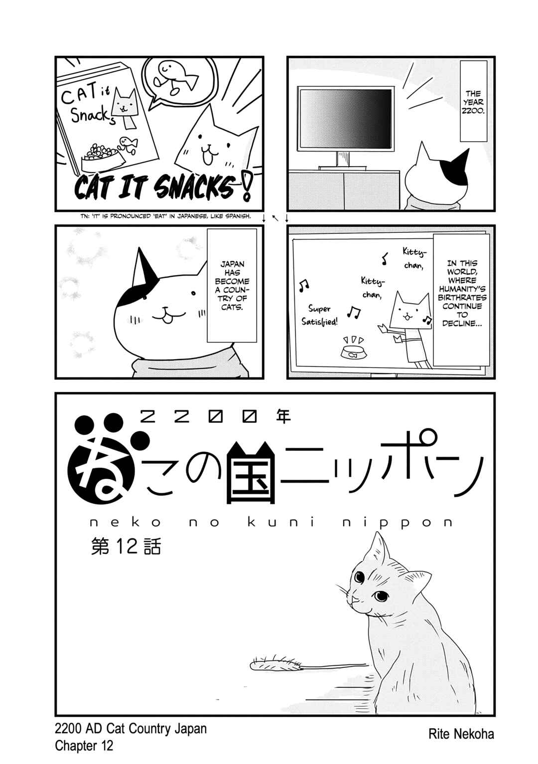 2200 Nen Neko no Kuni Nippon Chapter 12 - Page 1