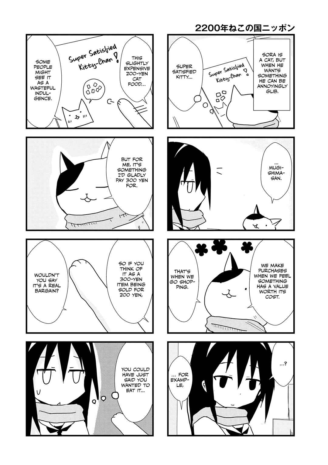2200 Nen Neko no Kuni Nippon Chapter 12 - Page 2