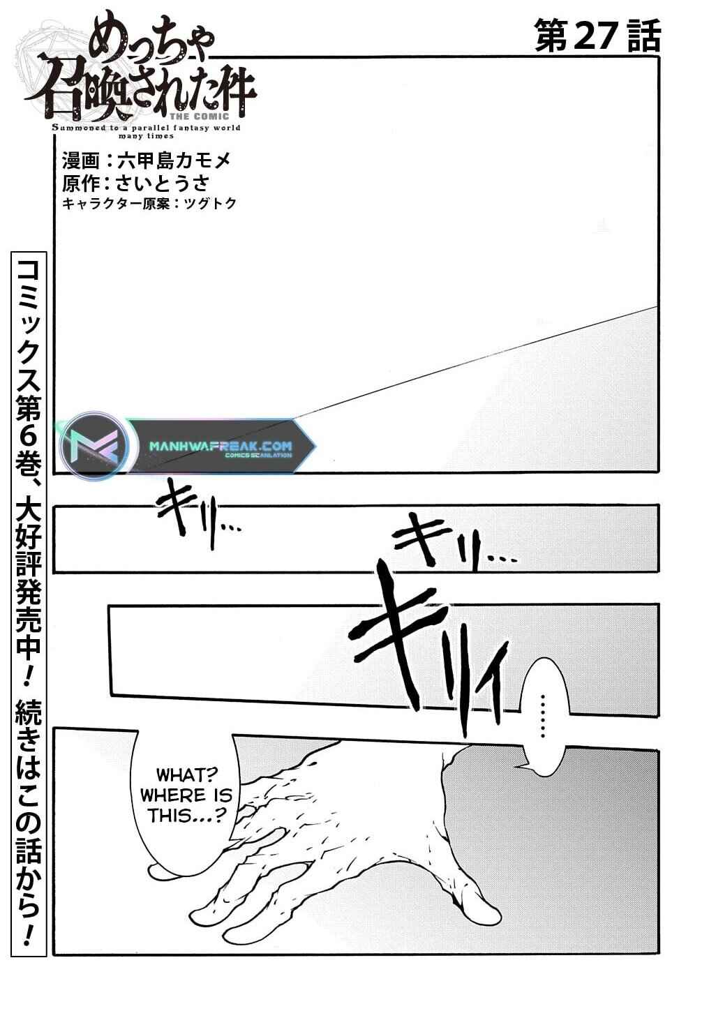 Meccha Shoukan Sareta Ken Chapter 27 - Page 2
