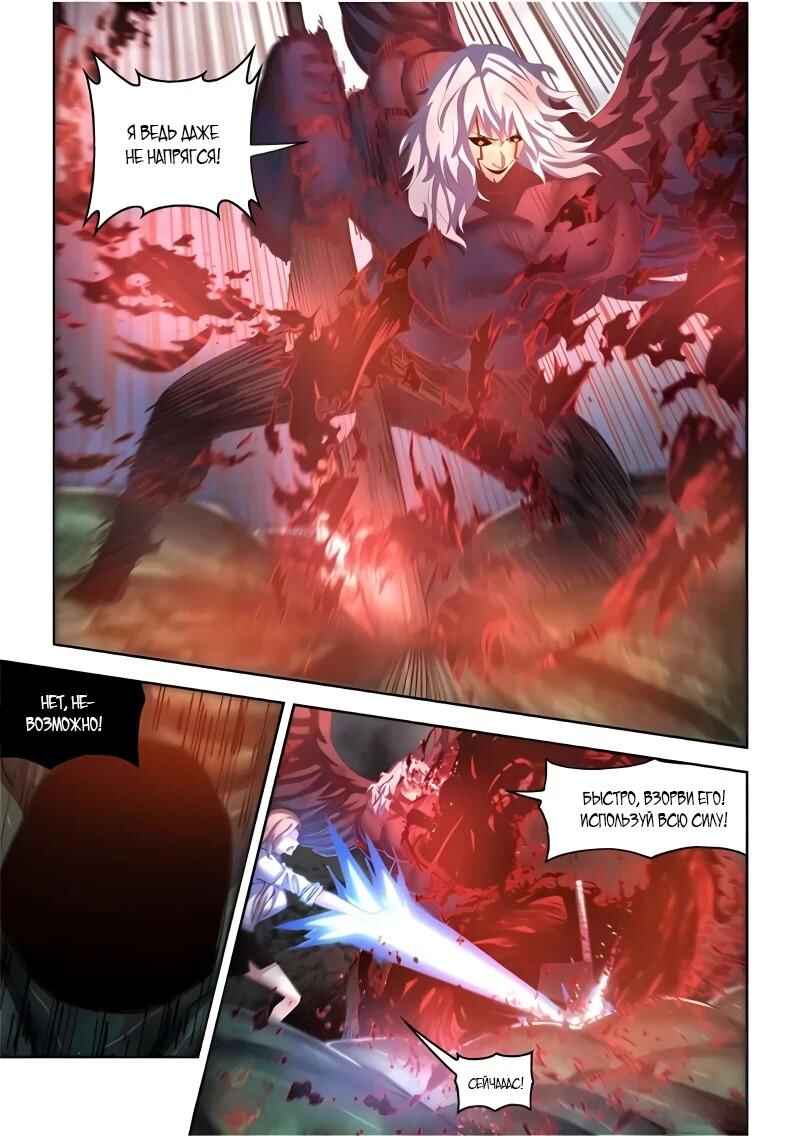 Mòshì Fánrén Chapter 569 - Page 12