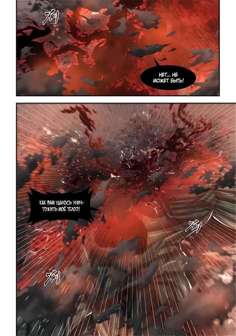 Mòshì Fánrén Chapter 569 - Page 15