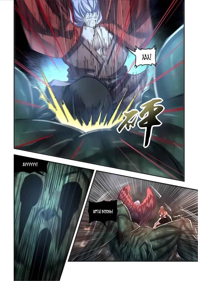 Mòshì Fánrén Chapter 569 - Page 9