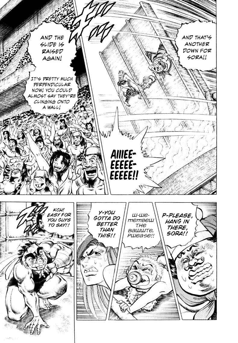 Sora Yori Takaku Chapter 303 - Page 5