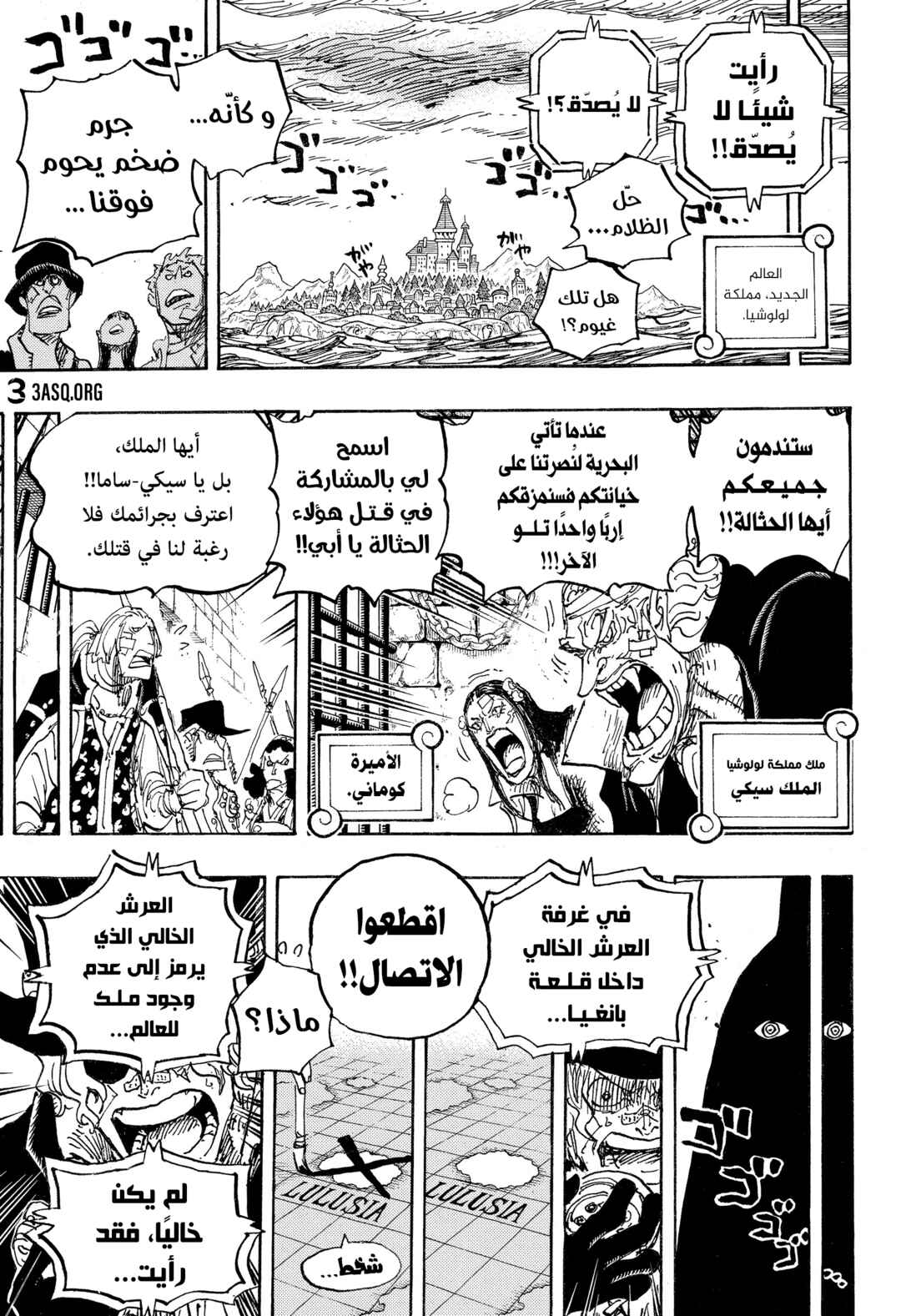 One Piece Chapter 1060 - Page 12