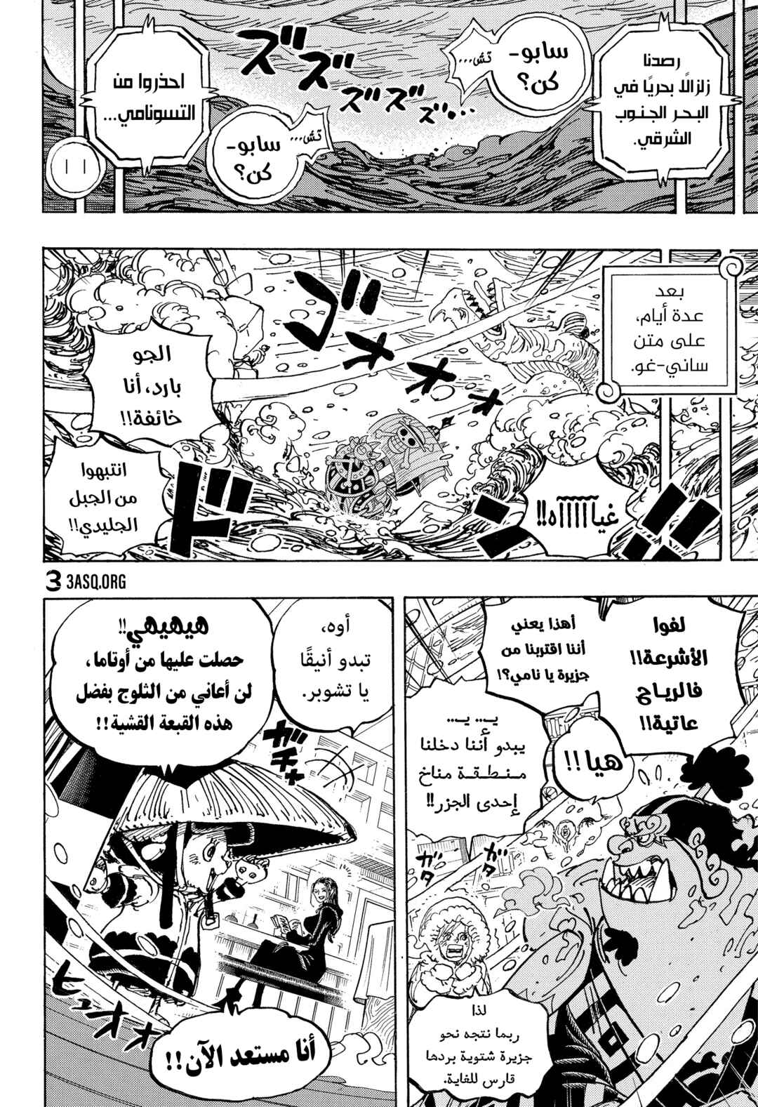 One Piece Chapter 1060 - Page 14