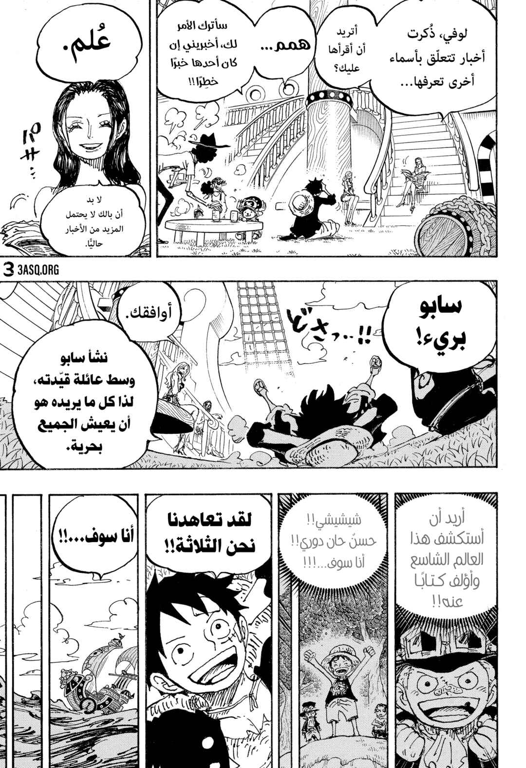 One Piece Chapter 1060 - Page 7