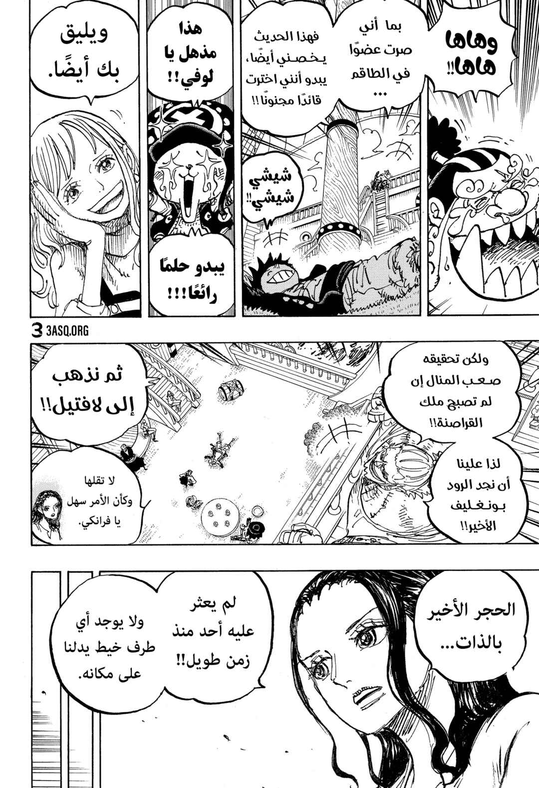 One Piece Chapter 1060 - Page 9