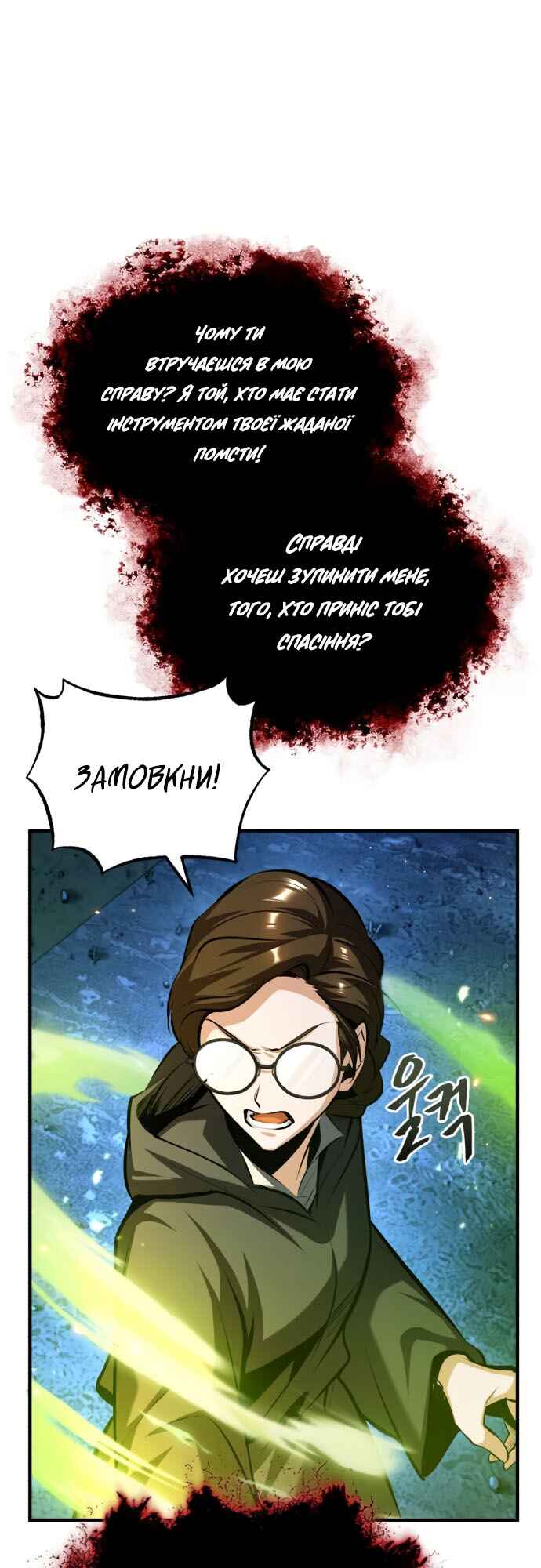 Academy's Undercover Professor Chapter 71 - Page 22