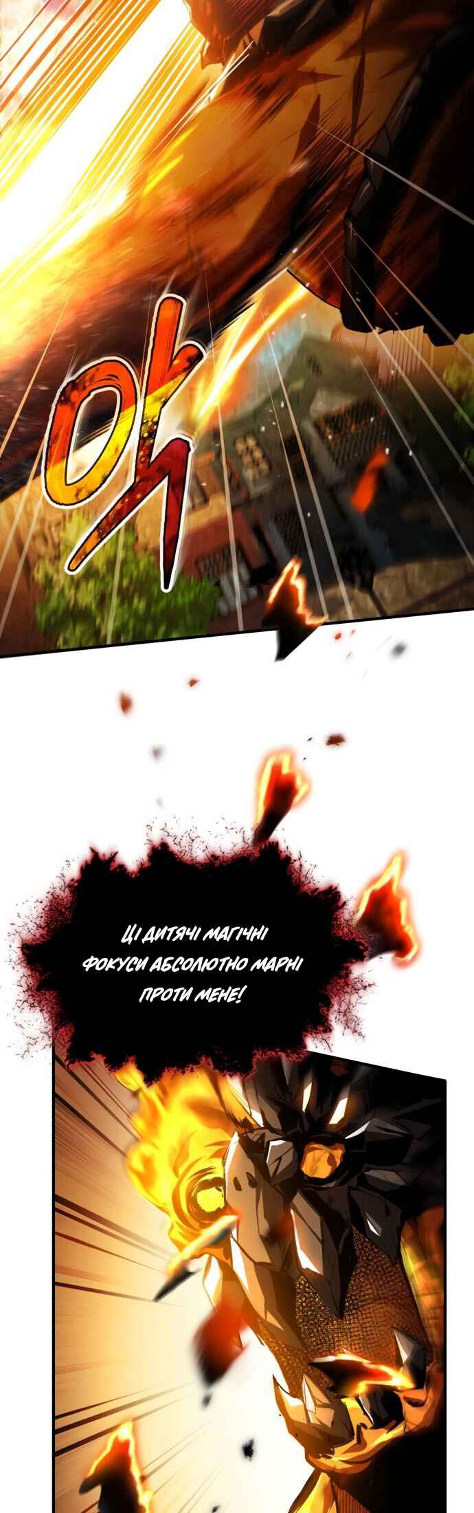 Academy's Undercover Professor Chapter 71 - Page 33