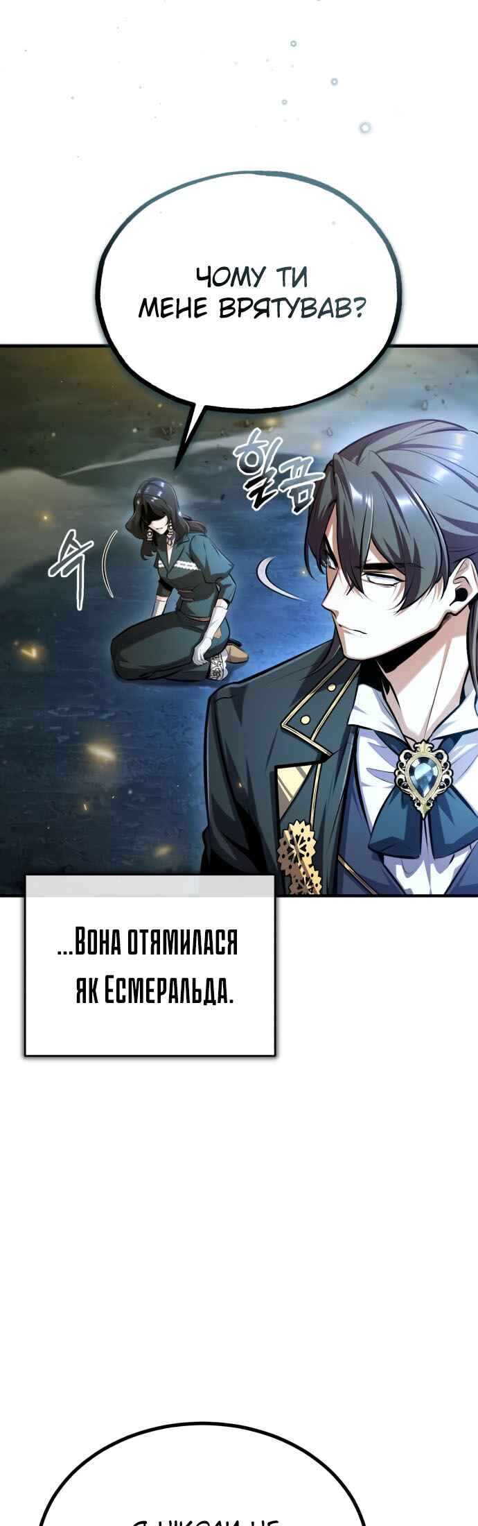 Academy's Undercover Professor Chapter 71 - Page 4