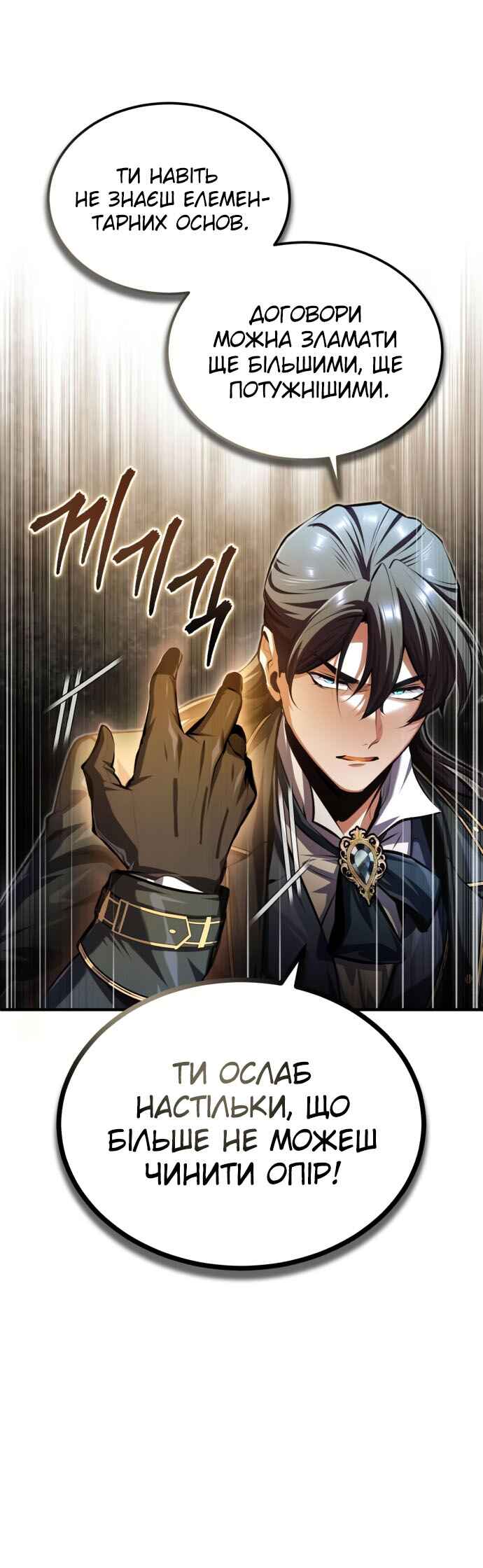 Academy's Undercover Professor Chapter 71 - Page 40