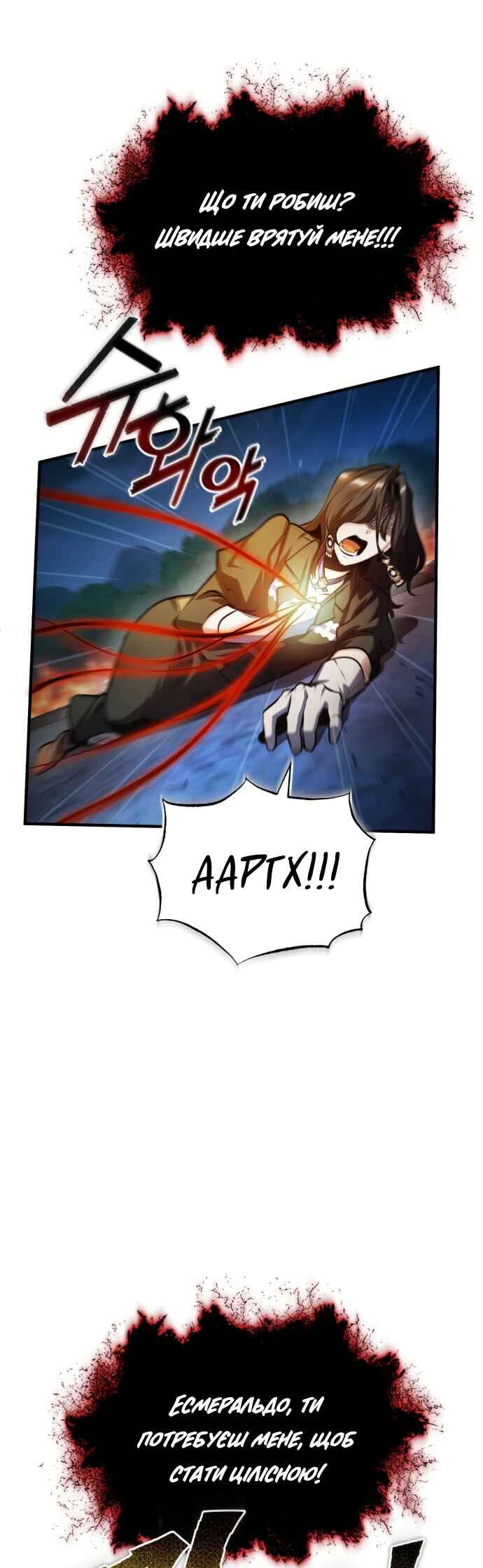 Academy's Undercover Professor Chapter 71 - Page 41
