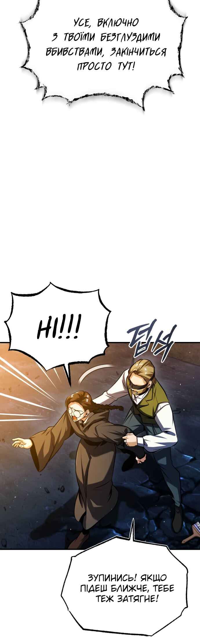 Academy's Undercover Professor Chapter 71 - Page 49
