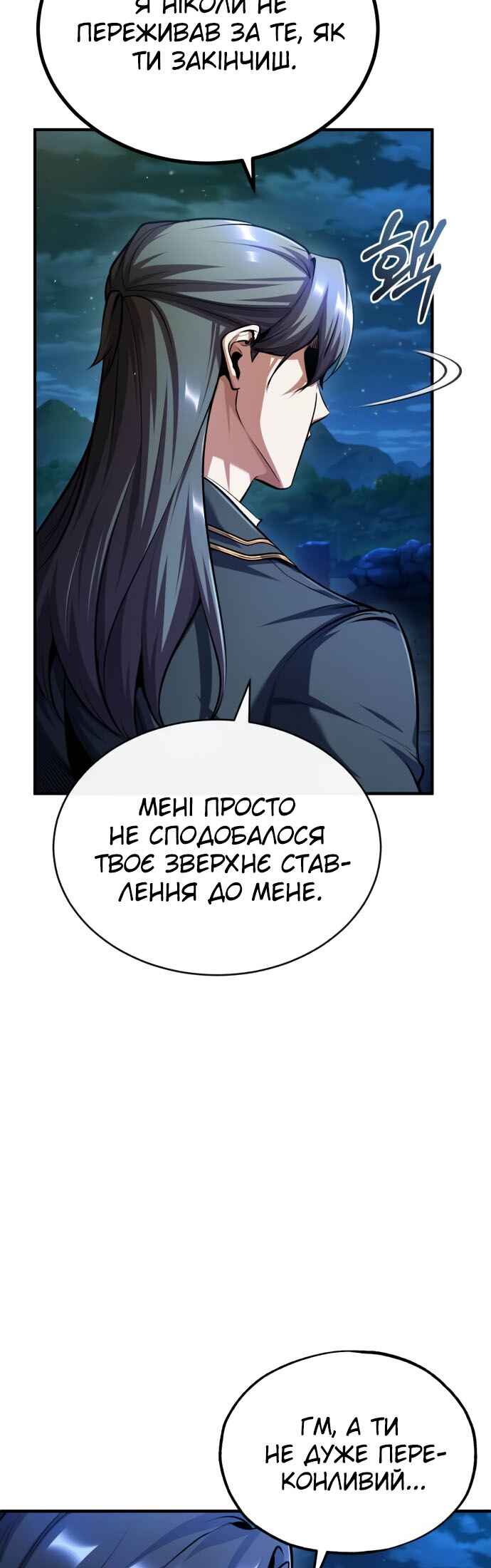 Academy's Undercover Professor Chapter 71 - Page 5