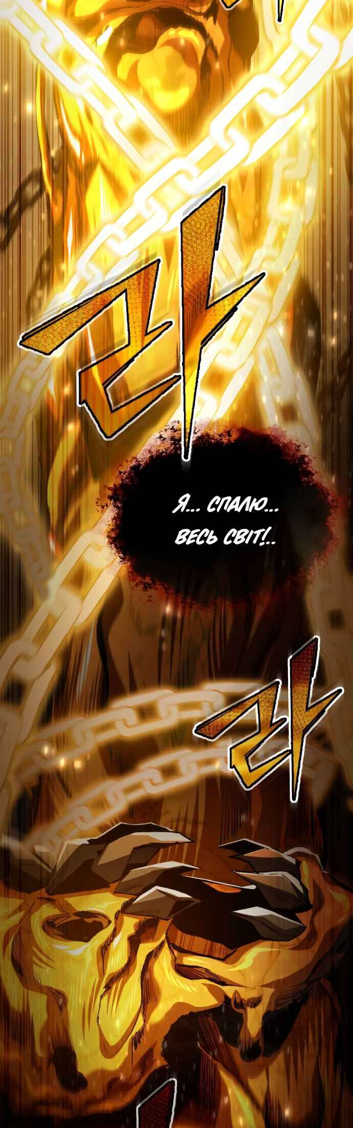 Academy's Undercover Professor Chapter 71 - Page 62