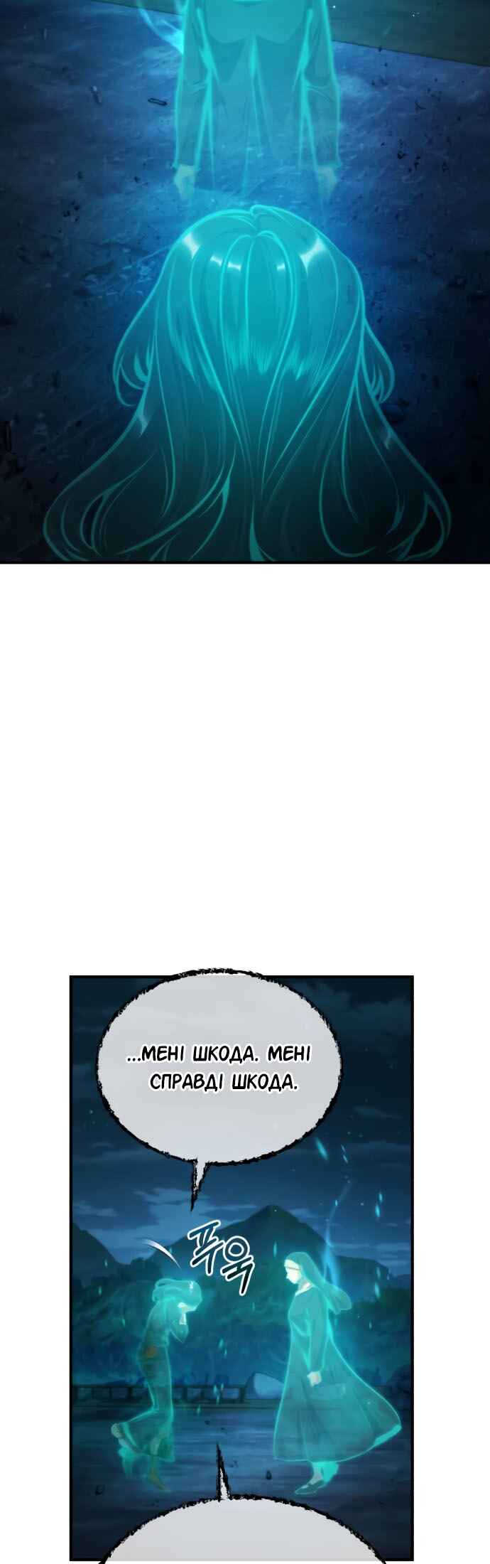 Academy's Undercover Professor Chapter 71 - Page 67