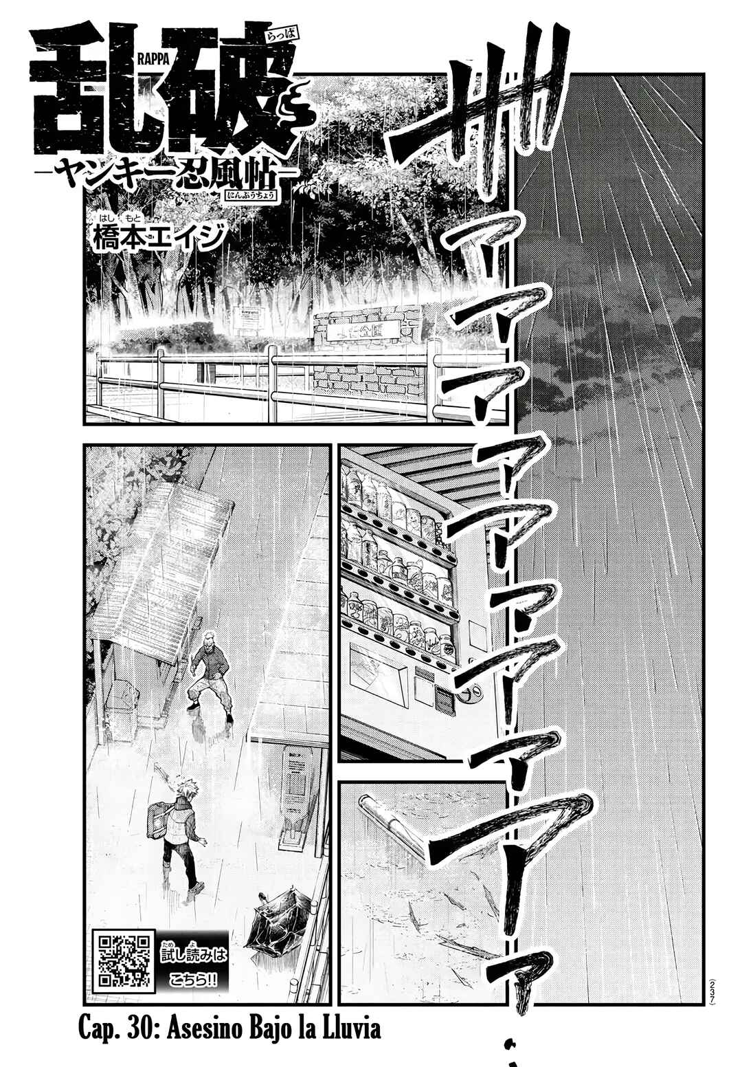 Rappa - Yankee Ninpuuchou Chapter 30 - Page 3
