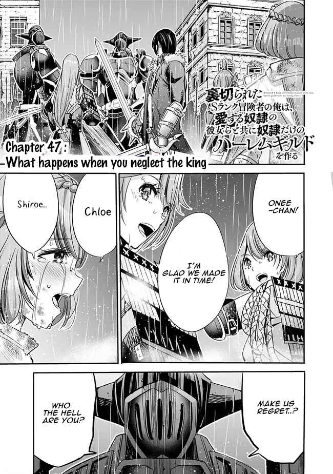 Uragirareta S-Rank Boukensha no Ore wa, Aisuru Dorei no Kanojora to Tomoni Dorei dake no Harem Guild wo Tsukuru Chapter 47 - Page 2