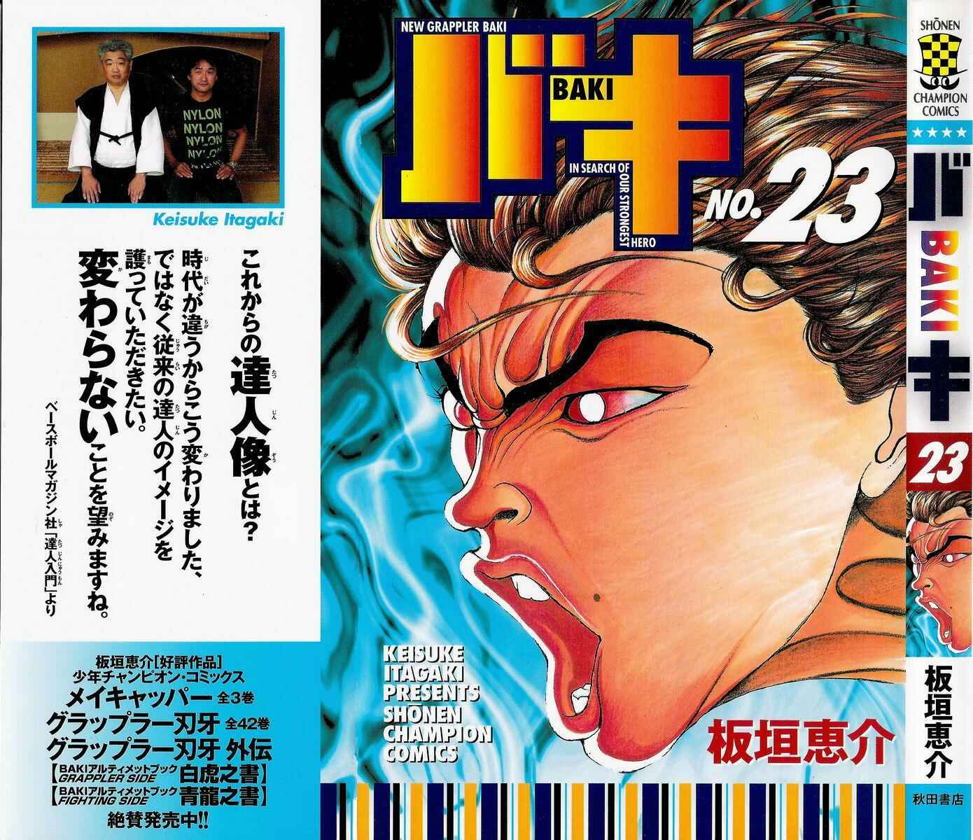 New Grappler Baki Chapter 197 - Page 1