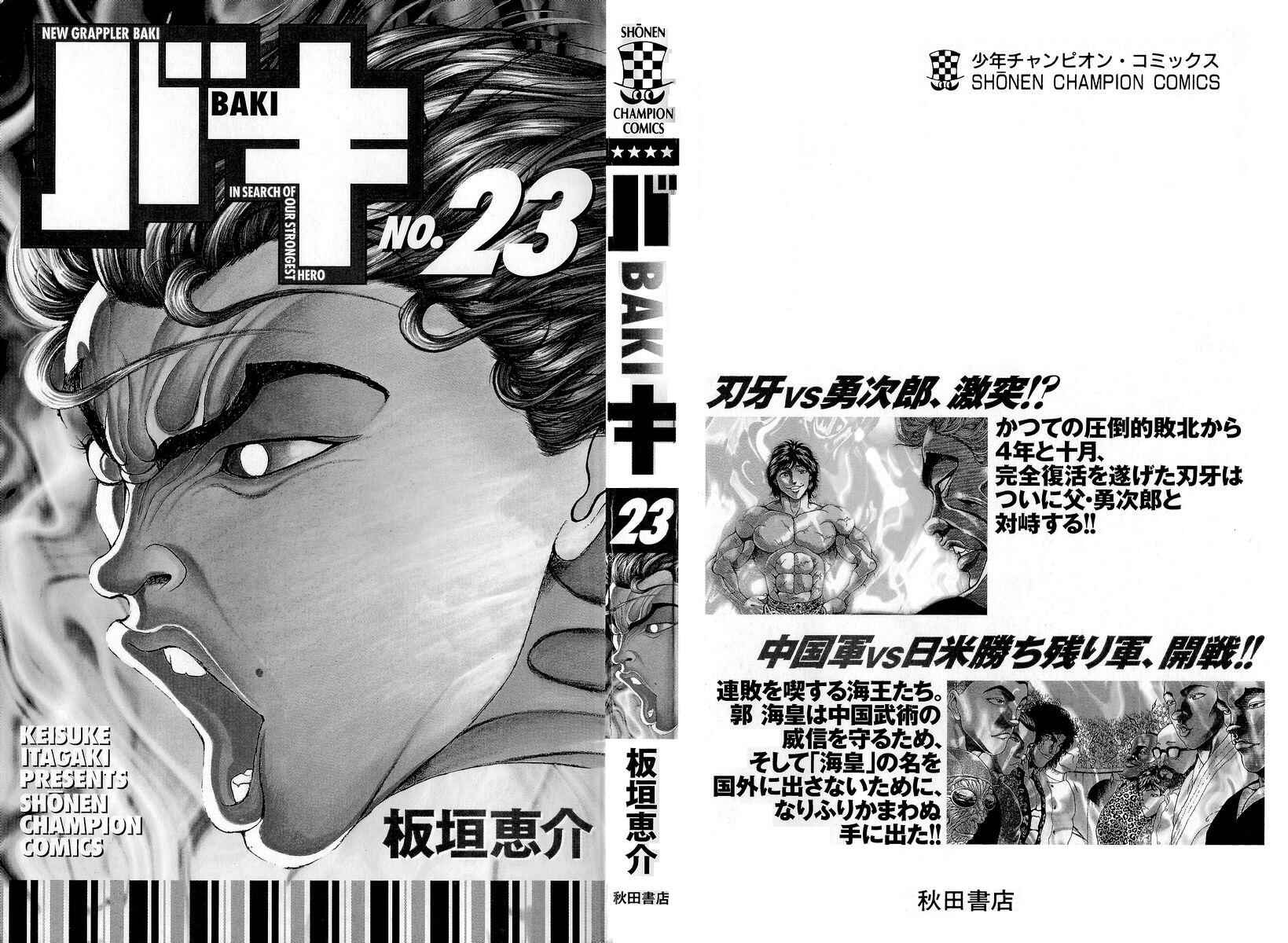 New Grappler Baki Chapter 197 - Page 4