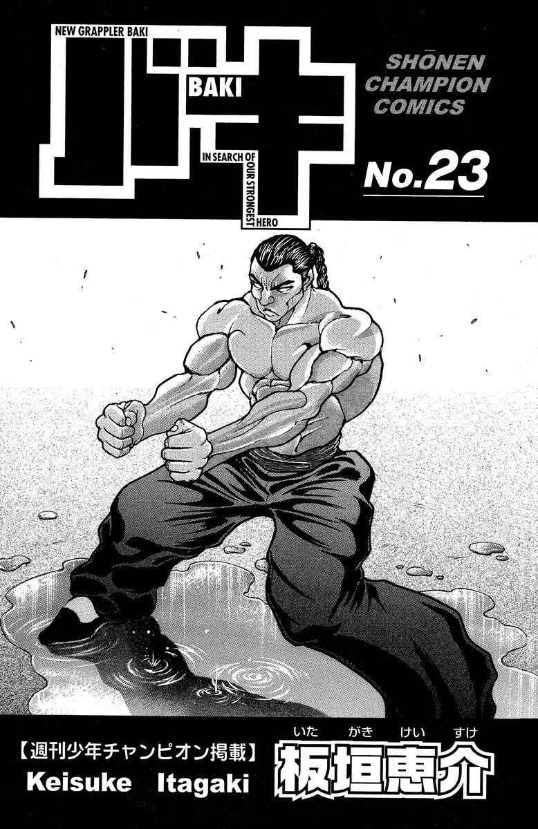 New Grappler Baki Chapter 197 - Page 5