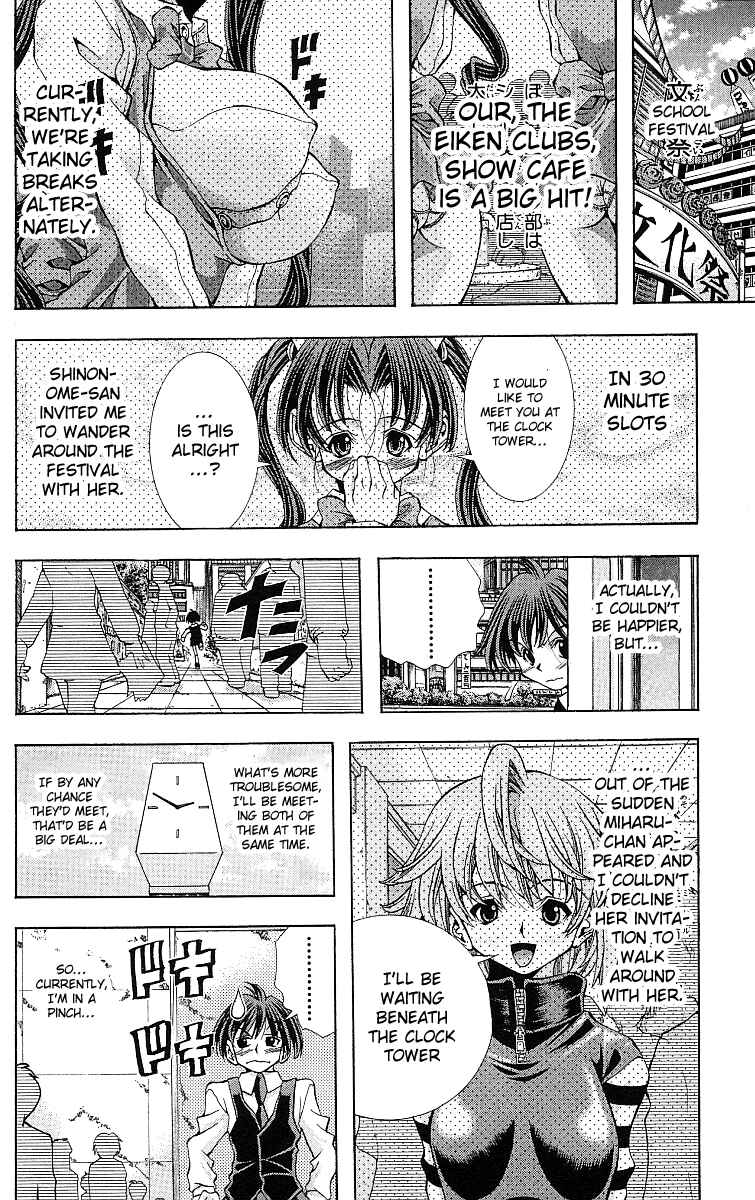 Eiken Chapter 121 - Page 3