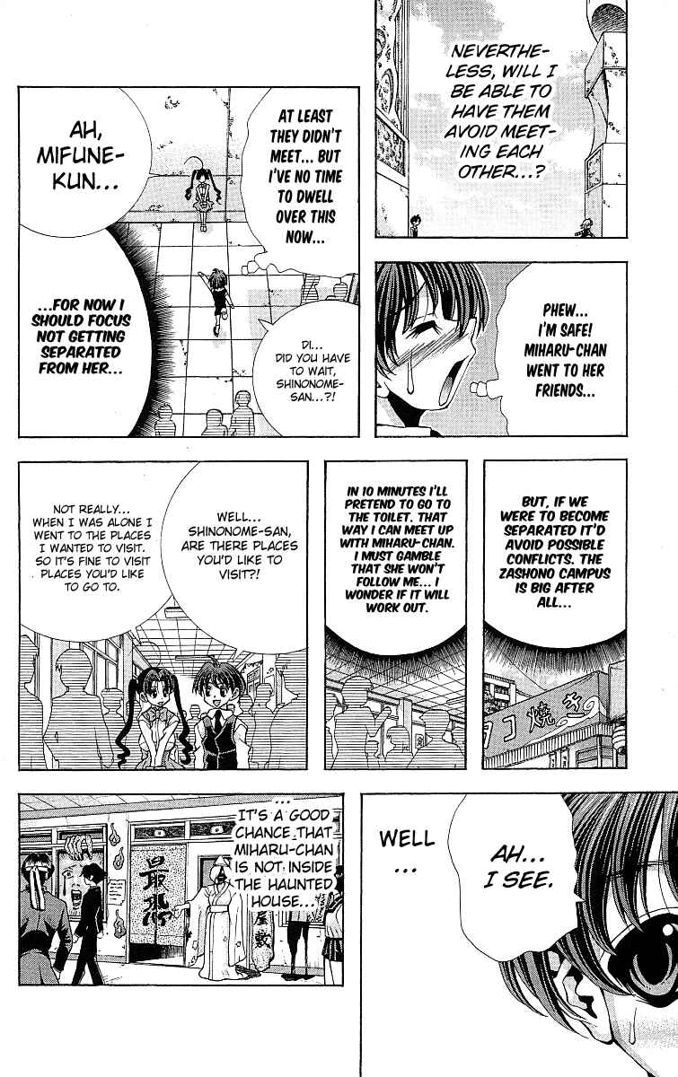 Eiken Chapter 121 - Page 7