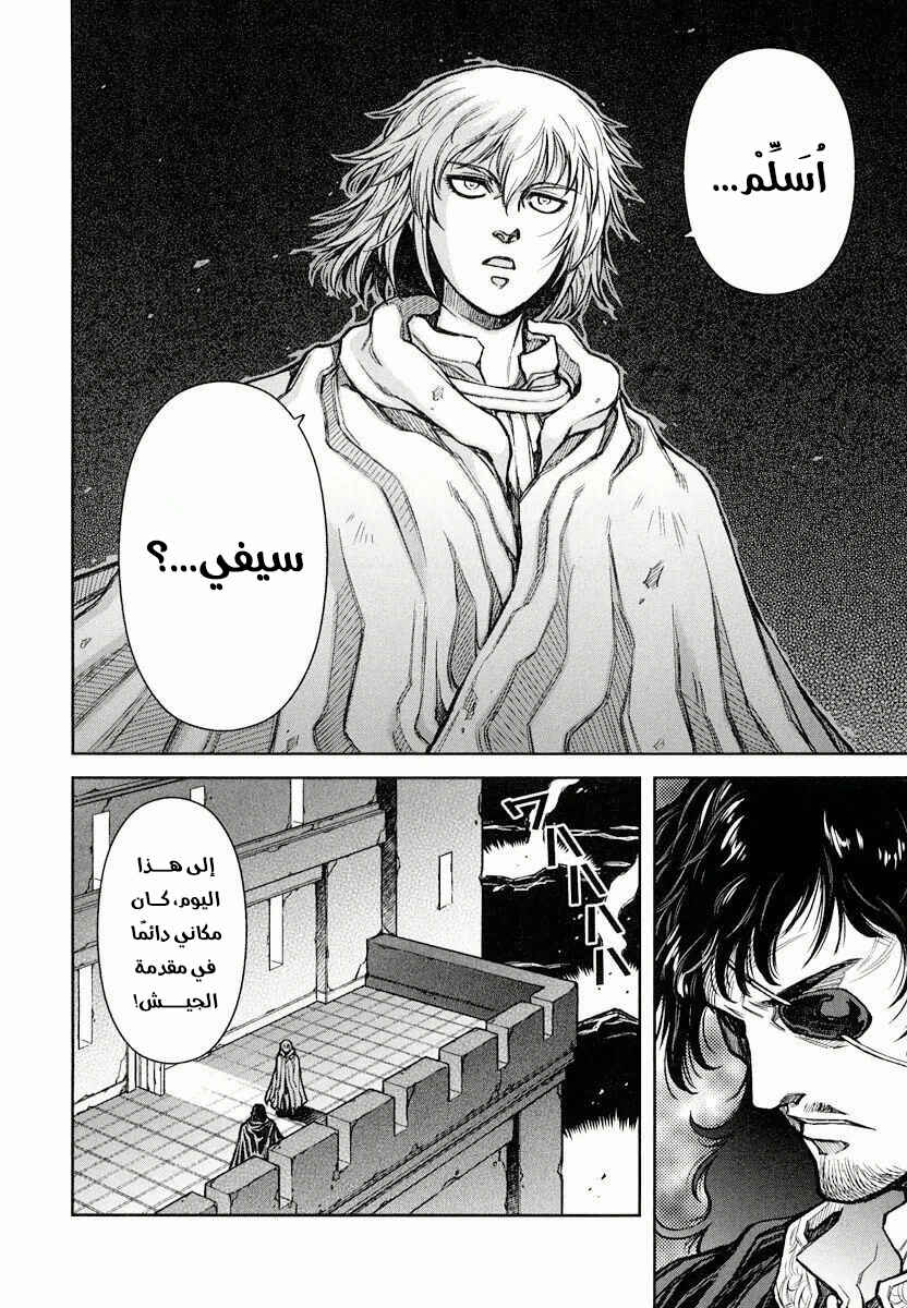 Hawkwood Chapter 17 - Page 2