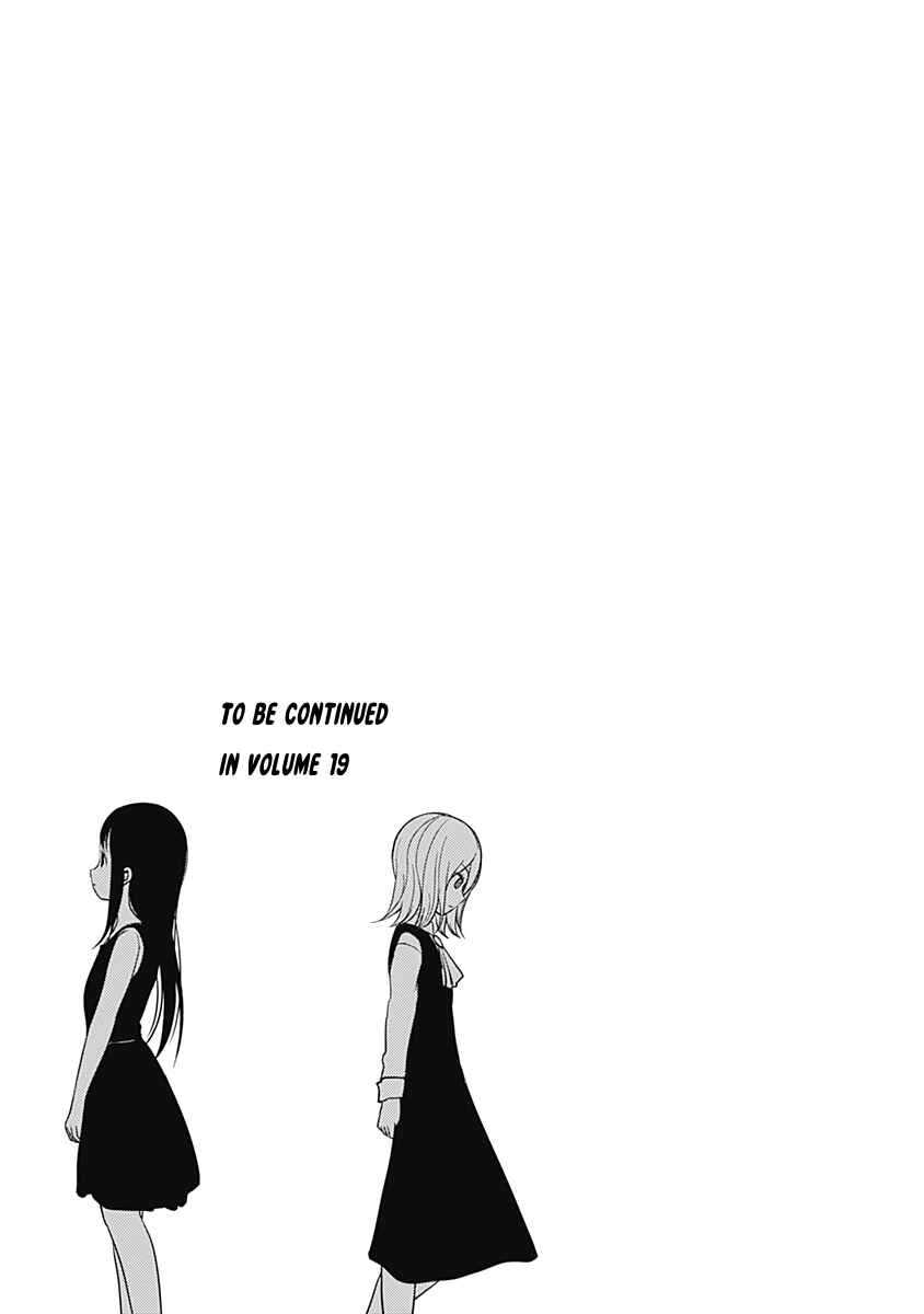Kaguya-sama: Love Is War Chapter 181.5 - Page 11