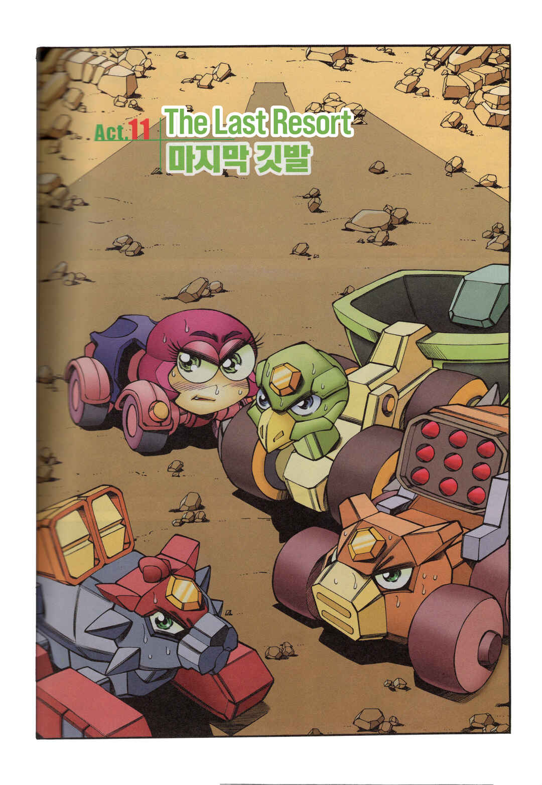 Tank Knight Portriss Chapter 11 - Page 1