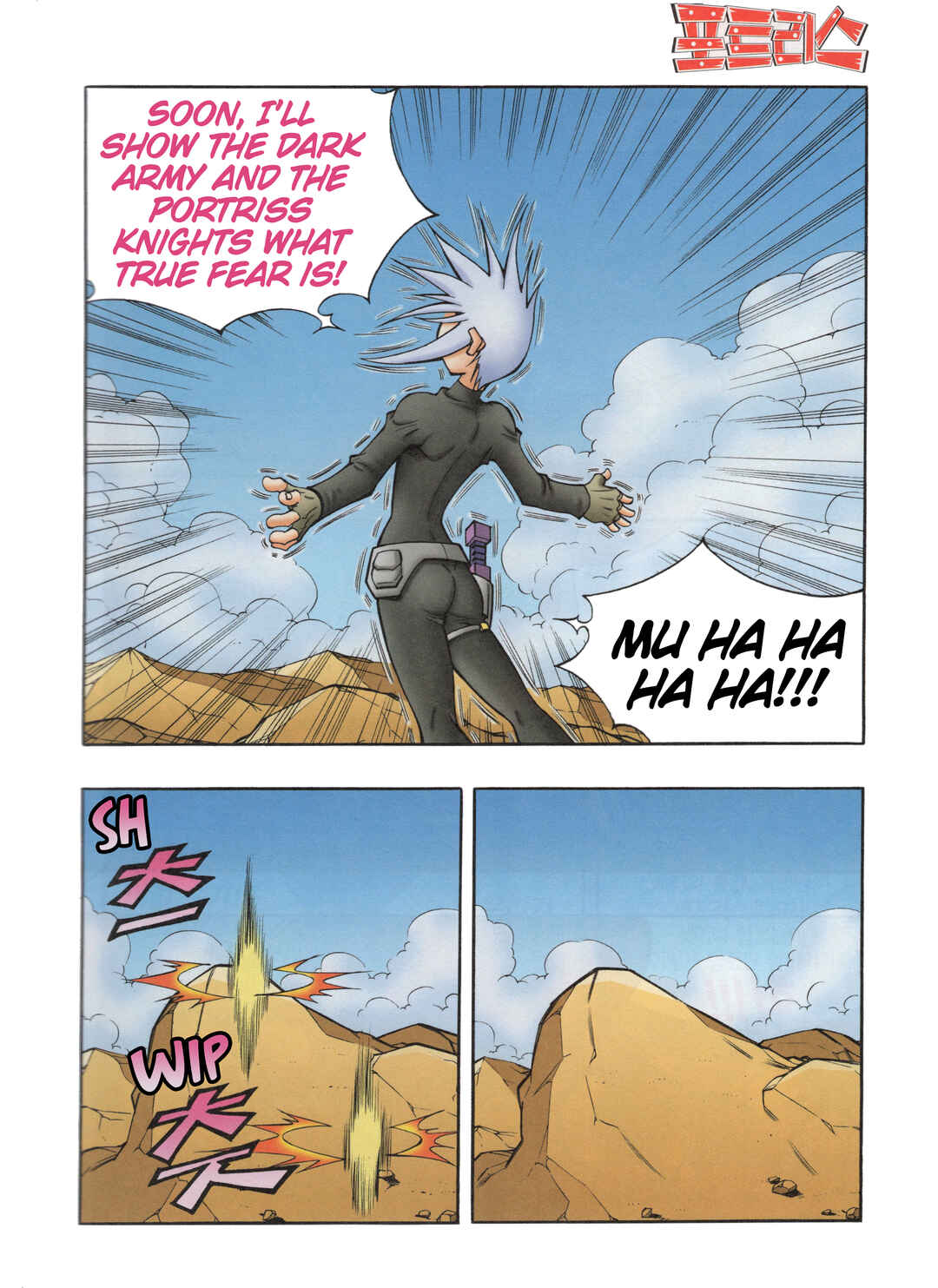 Tank Knight Portriss Chapter 11 - Page 15