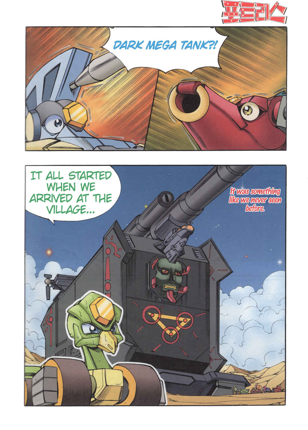 Tank Knight Portriss Chapter 11 - Page 21