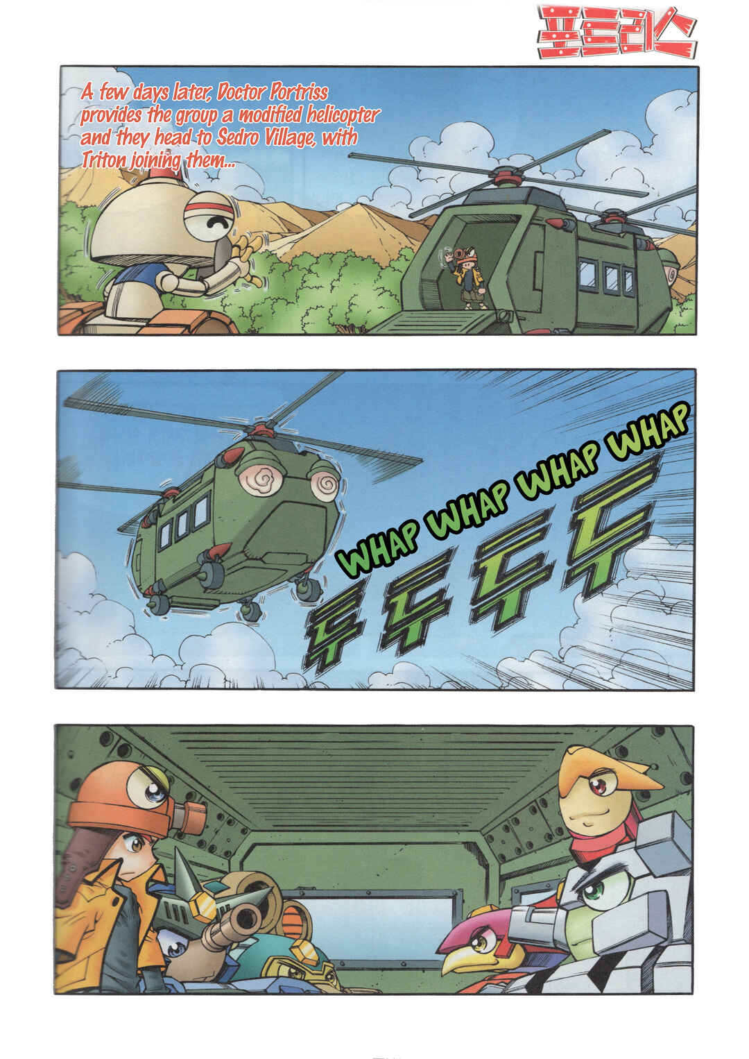 Tank Knight Portriss Chapter 11 - Page 3
