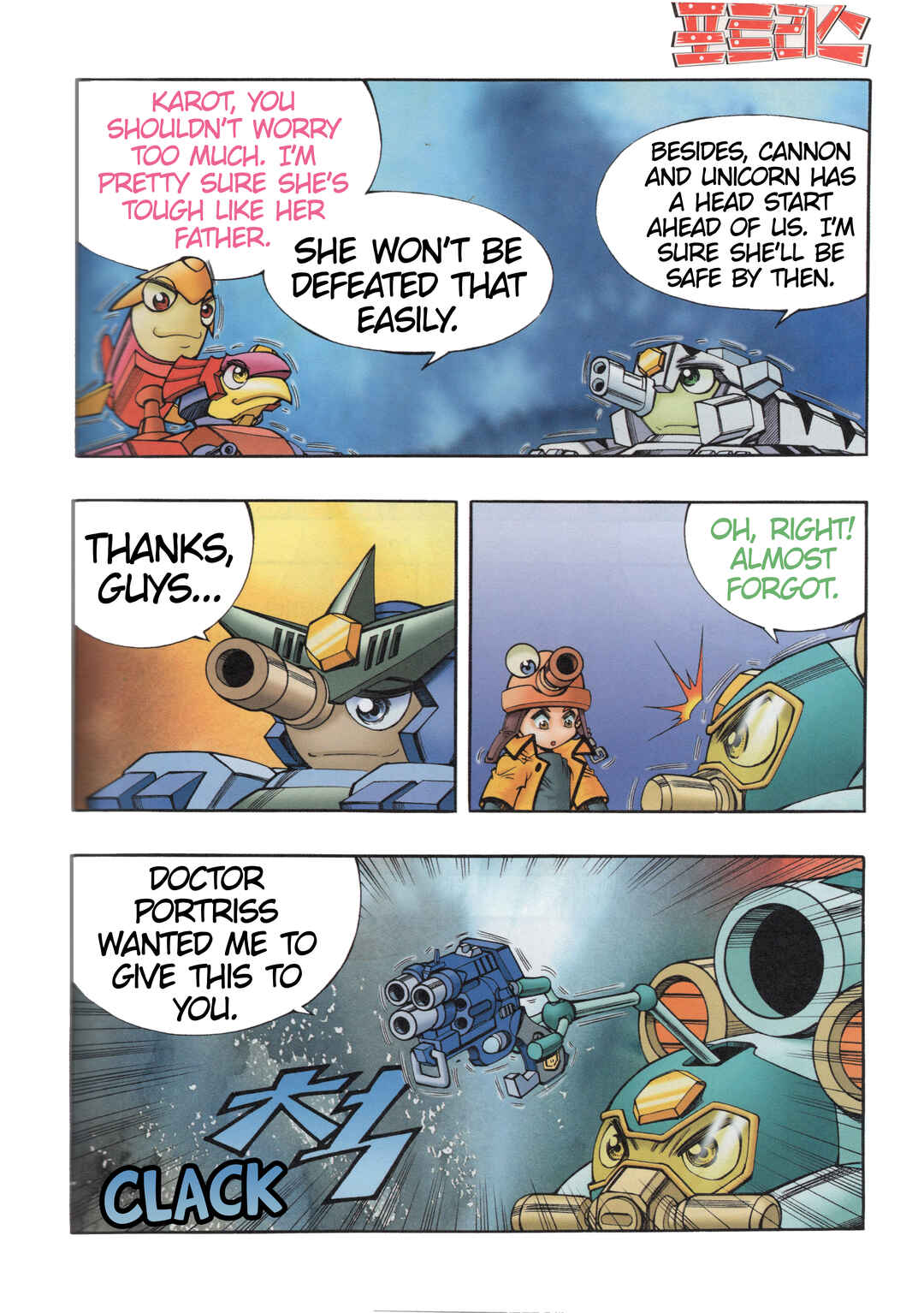 Tank Knight Portriss Chapter 11 - Page 5