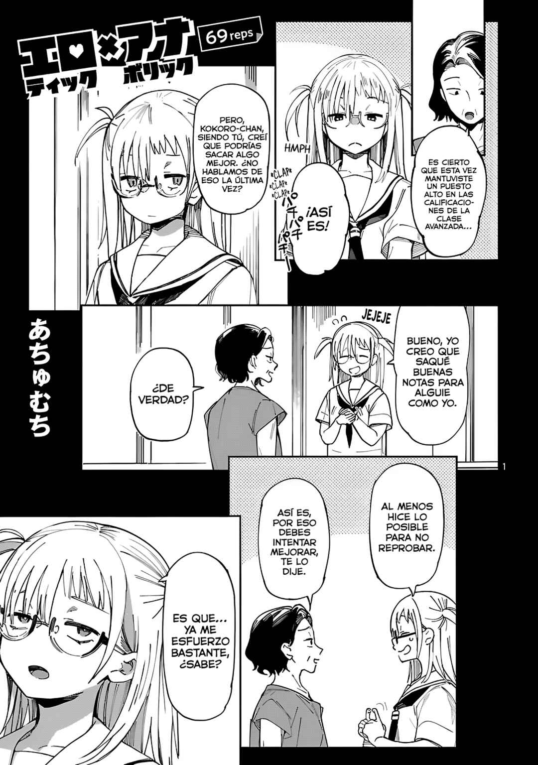Erotic × Anabolic Chapter 69 - Page 3