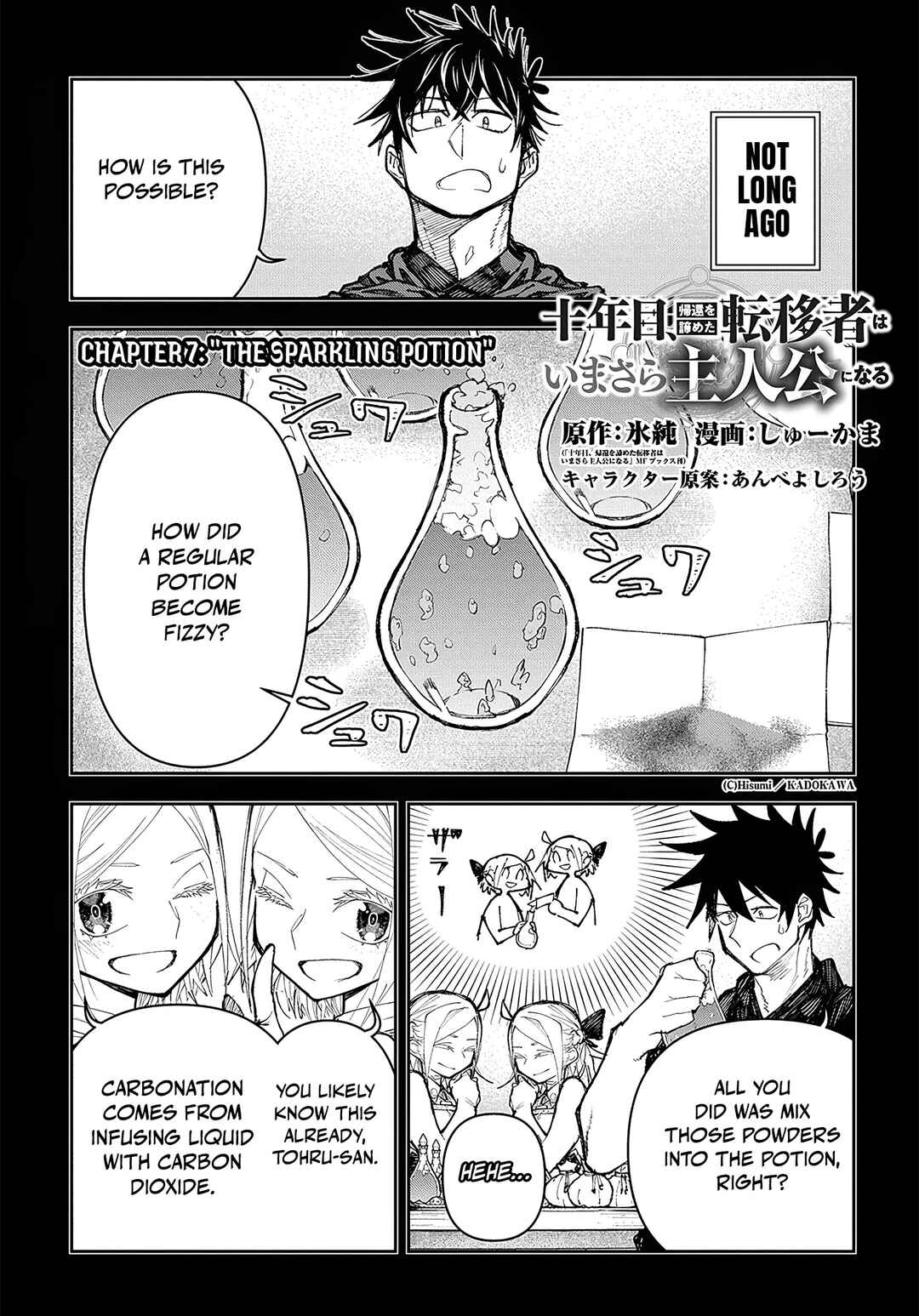Juunenme, Kikan wo Akirameta Ten'isha wa Imasara Shujinkou ni Naru Chapter 7 - Page 1