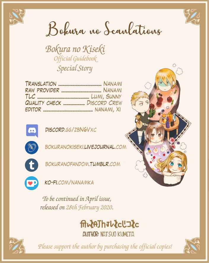 Bokura no Kiseki Chapter Guidebook Bonus: One Day in the Peaceful... - Page 21