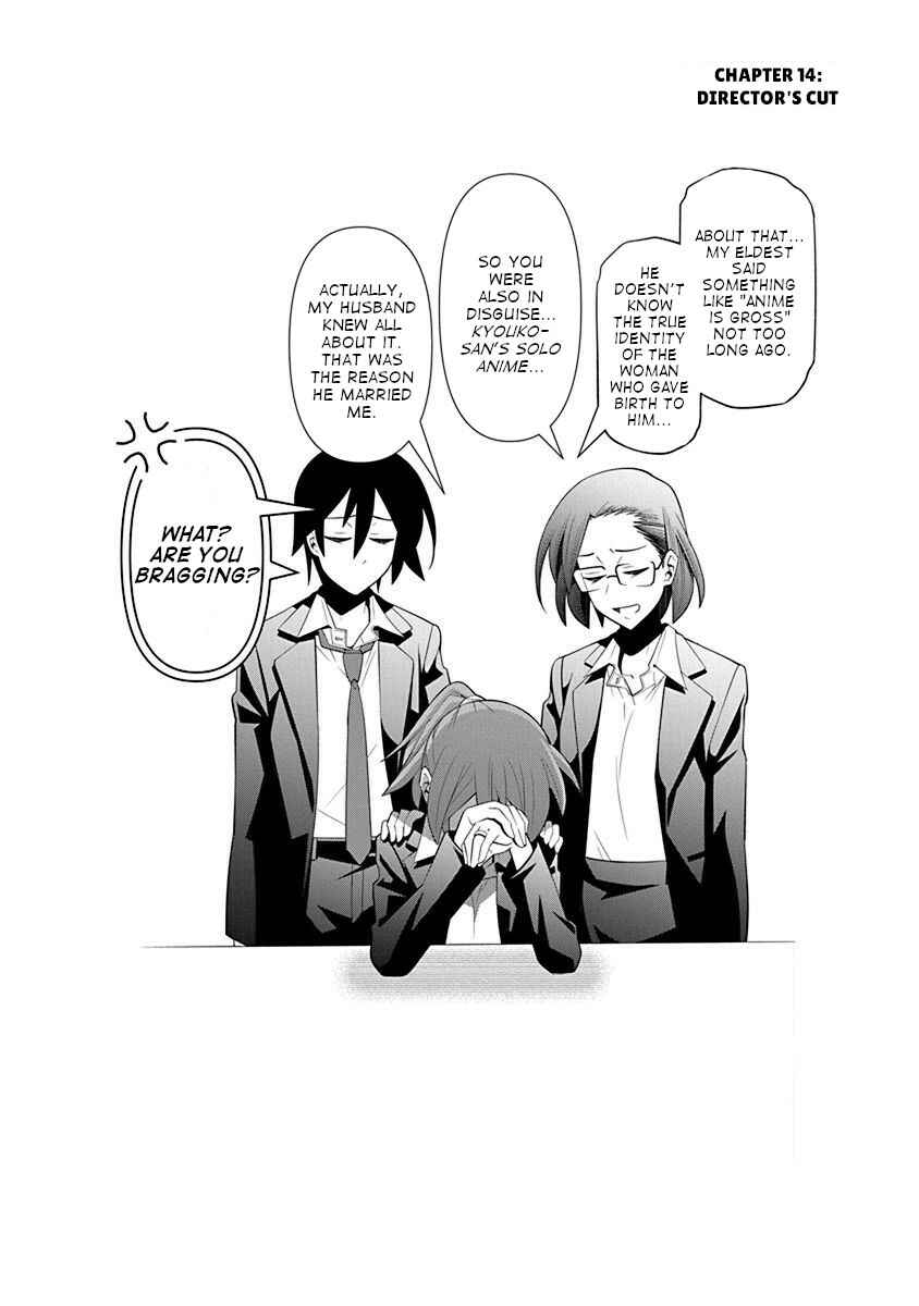 Kine-san no 1-ri de Cinema Chapter 14 - Page 26