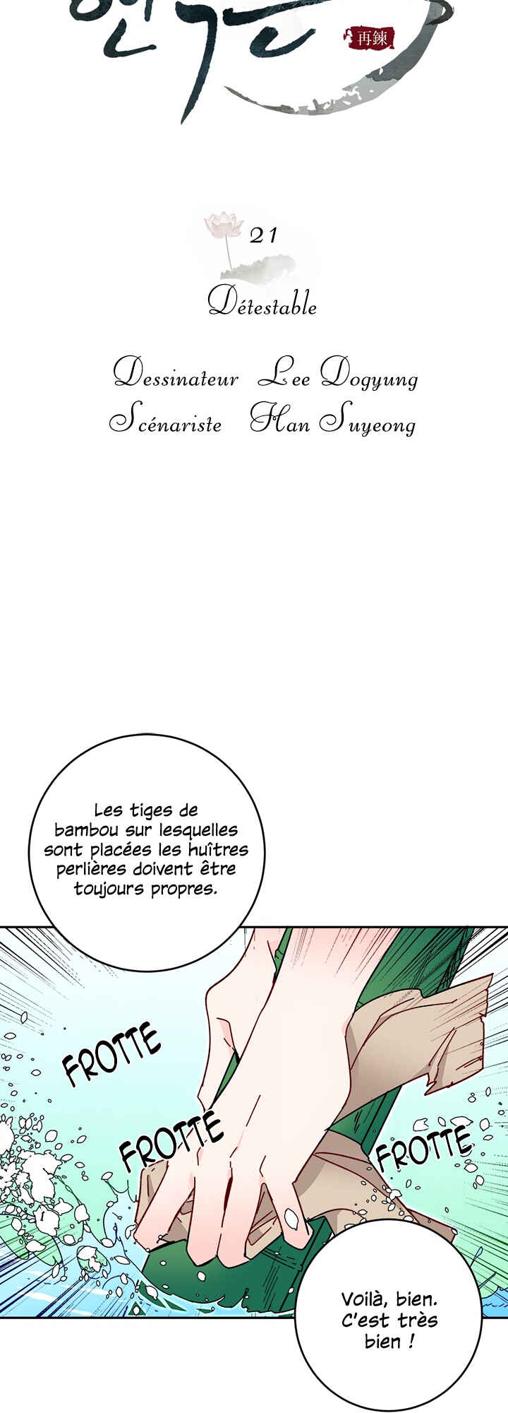 Yeon Lok Heun Chapter 21 - Page 23