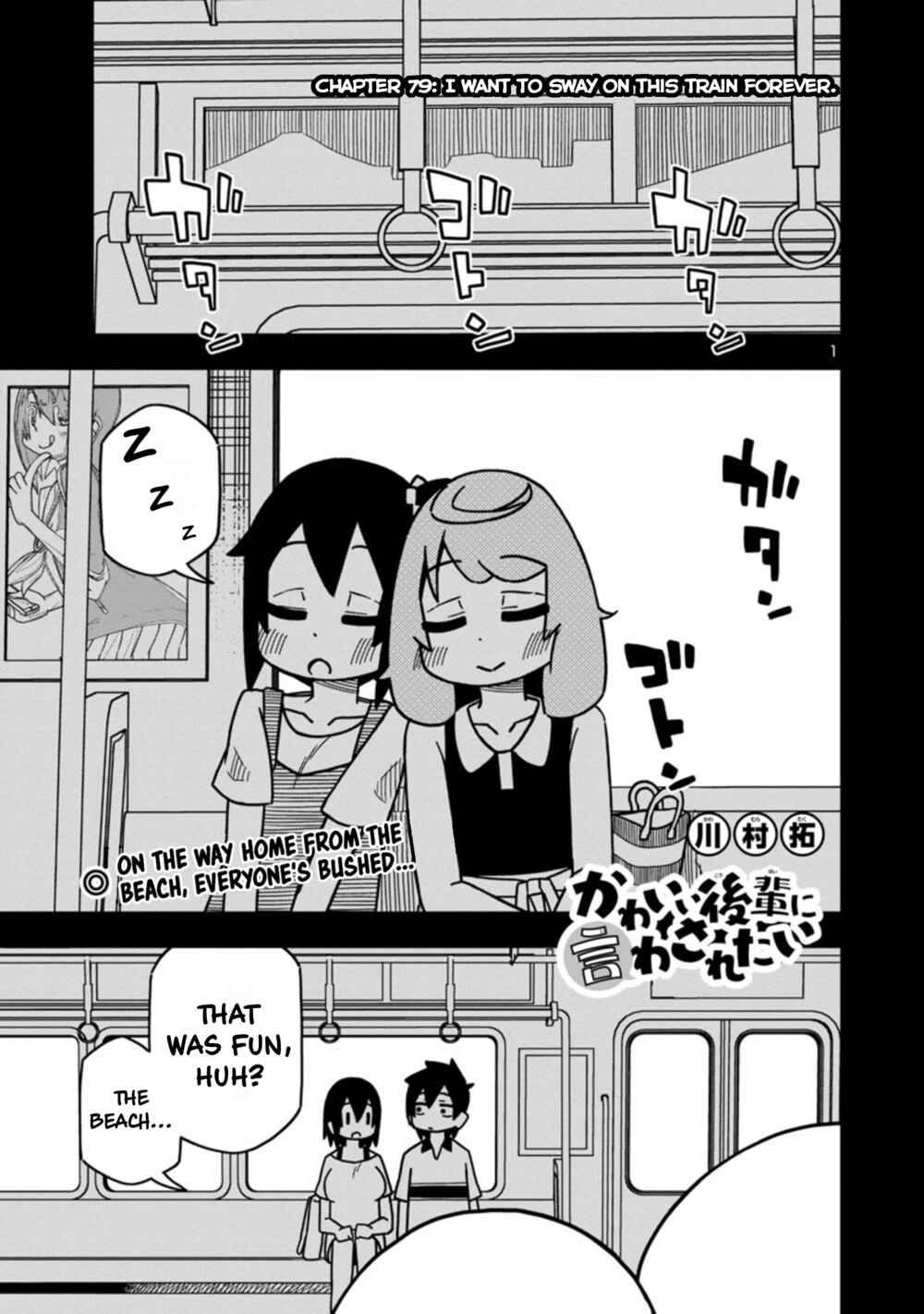 Kawaii Kouhai ni Iwasaretai Chapter 85 - Page 1