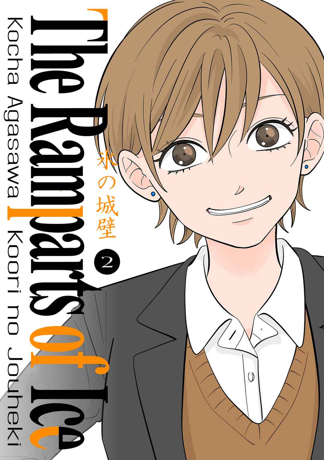 Koori no Jouheki (Book Version) Chapter 14 - Page 1