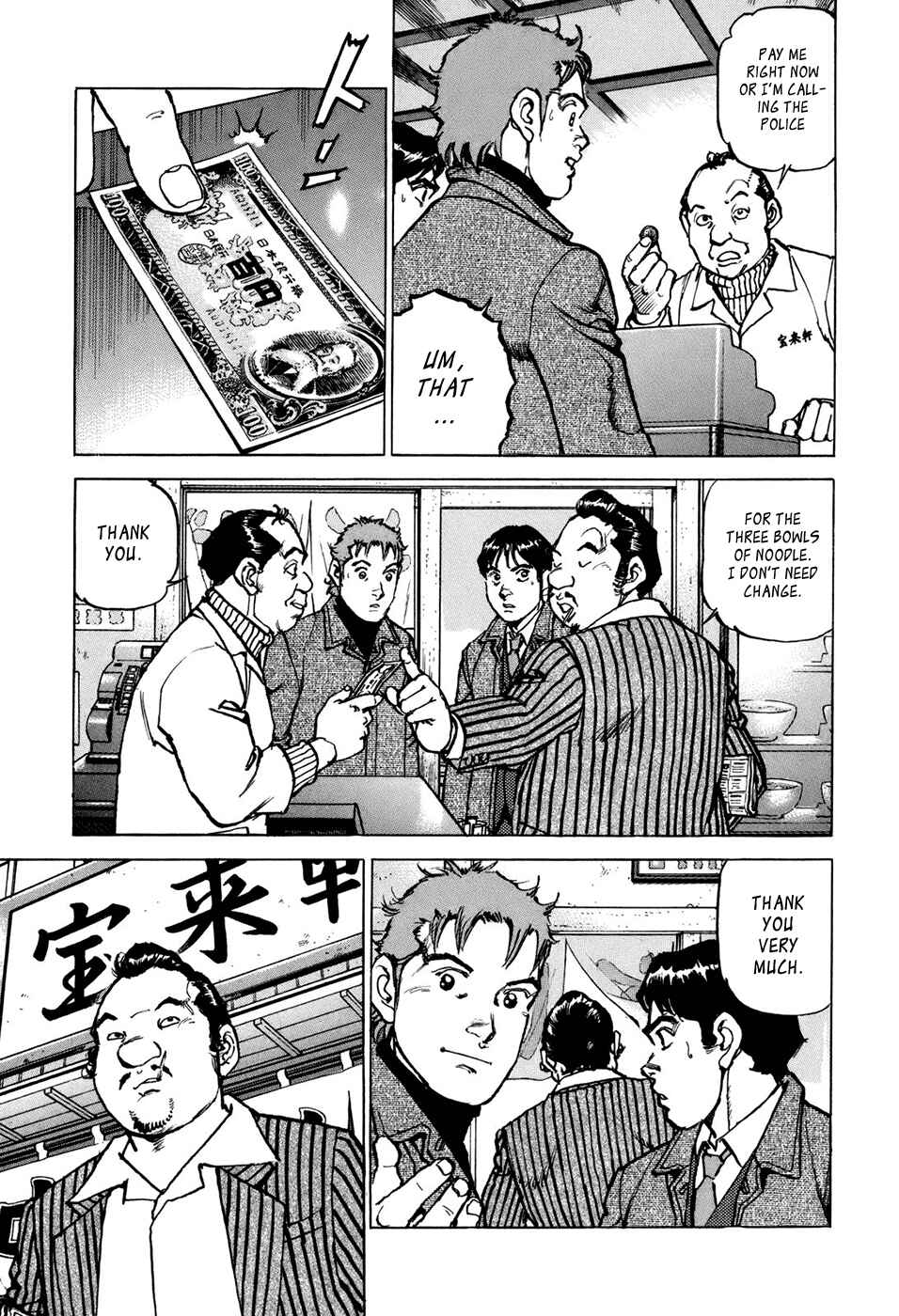 We Are the Beatles Chapter 2 - Page 11