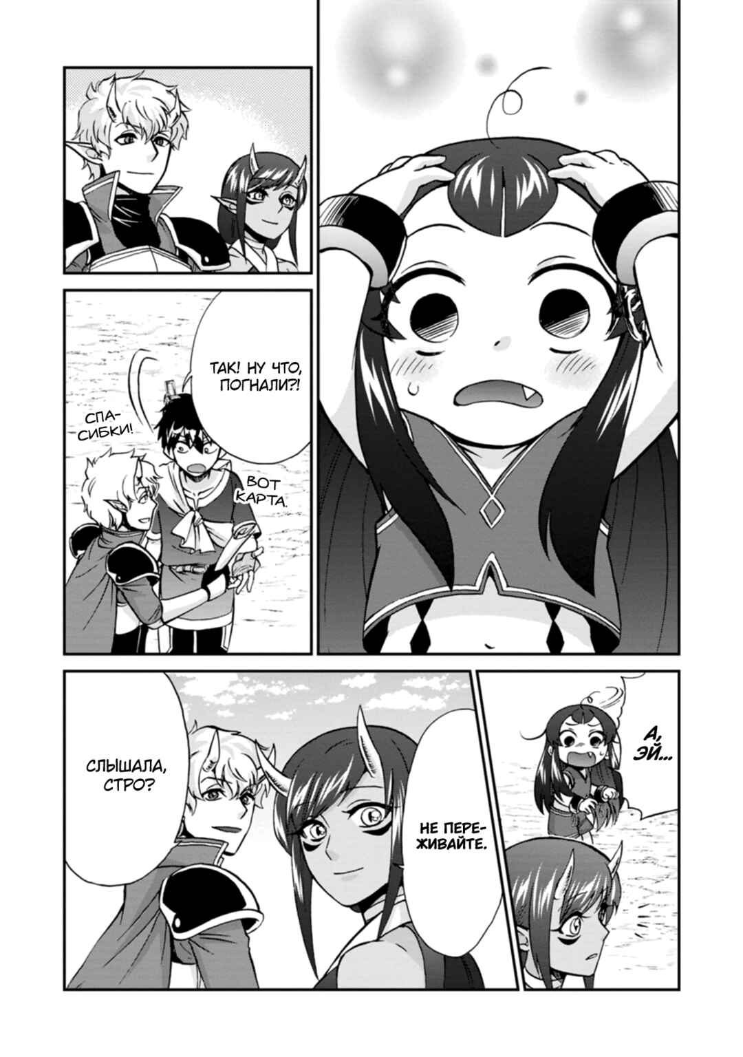 Isekai Shoukan wa Nidome Desu Chapter 53 - Page 15