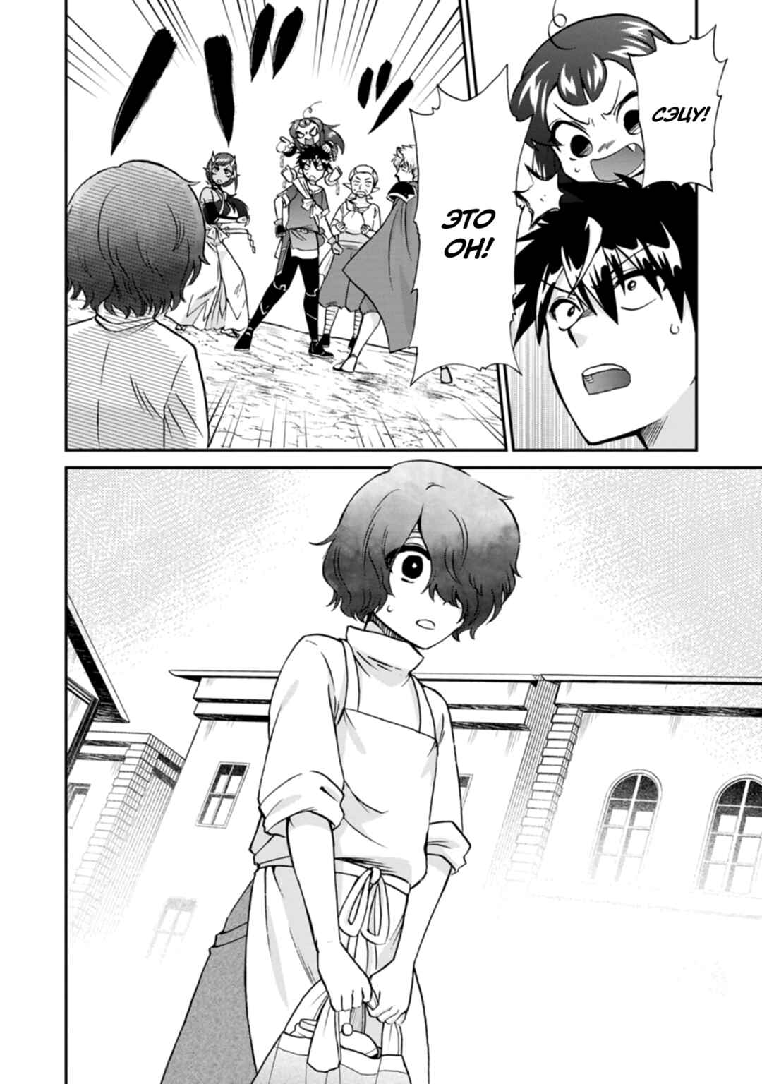 Isekai Shoukan wa Nidome Desu Chapter 53 - Page 22