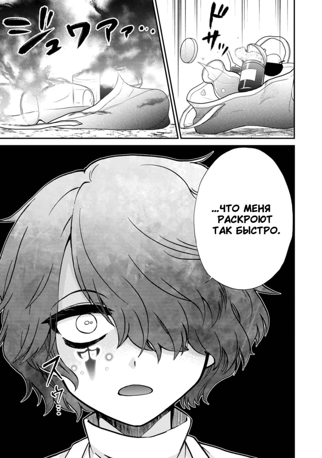 Isekai Shoukan wa Nidome Desu Chapter 53 - Page 25