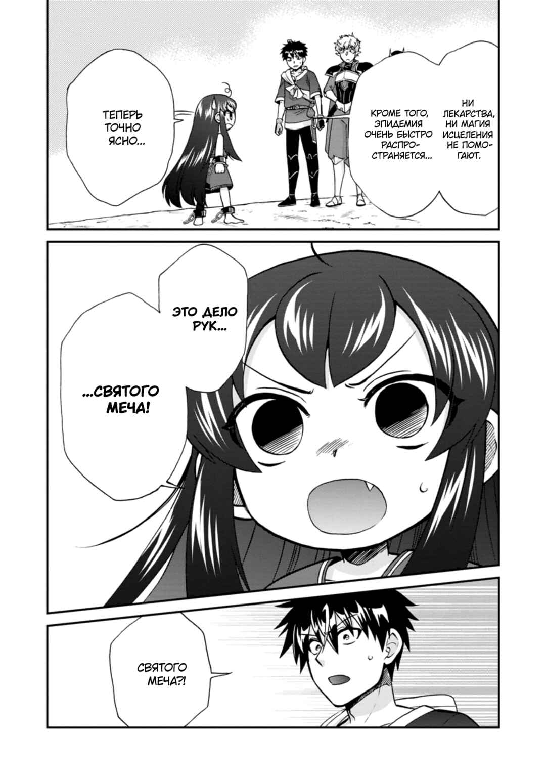 Isekai Shoukan wa Nidome Desu Chapter 53 - Page 5